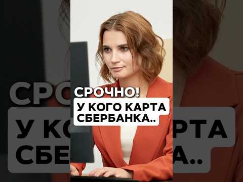 🚨 Срочно проверьте настройки Сбера — деньги могут списать!
