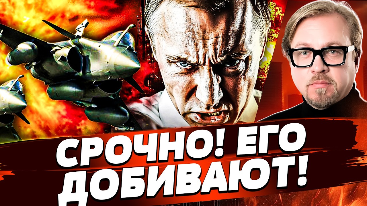 🔥ПРЯМО СЕЙЧАС! ГОРИТ У ПУТИНА! КРЕМЛЬ В ПАНИКЕ вынес ЕГО! ТРАМП ОШАРАШИЛ РЕШ?