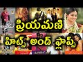 Priyamani Hits And Flops All Telugu Movies List Upto Narappa Telugu Entertainment9