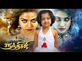 Nandhini Serial Today 03 04 2018 Episode 367