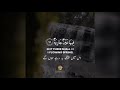 Abdul Rahman Mossad Beautiful Quran Whatsapp Status Surah Al GhashiyahVerse 8 16