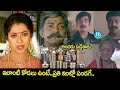 Maa Annayya Movie Evergreen Super Hit Scenes Rajasekhar Meena Best Scene Idreamkarimnagar