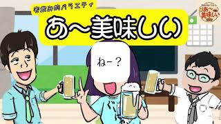 モアイまさやぐーにゅーのあ〜美味しい#51