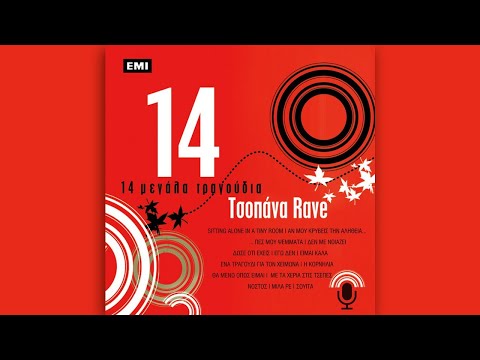 Tsopana Rave | Sitting Alone In A Tiny Room