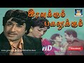 இரவுக்கும் பகலுக்கும் இனி எங்கள் தங்