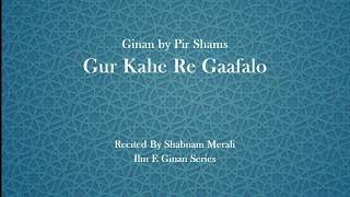 Shabnam Merali | Gur Kahe Re Gaafalo | Ginan | Pir Shams