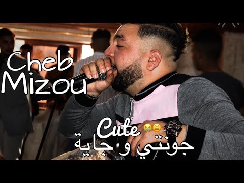 Cheb Mizou Live 2023 (جونتي وجاية Cute😭)Ft Aymen boucena #djdidit