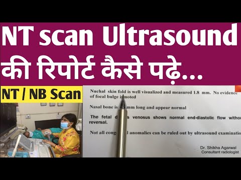 NTscanअल्ट्रासाउंड रिपोर्ट कैसे पढ़ें/What is NT scan/Drshikha NTscan kya hota hai