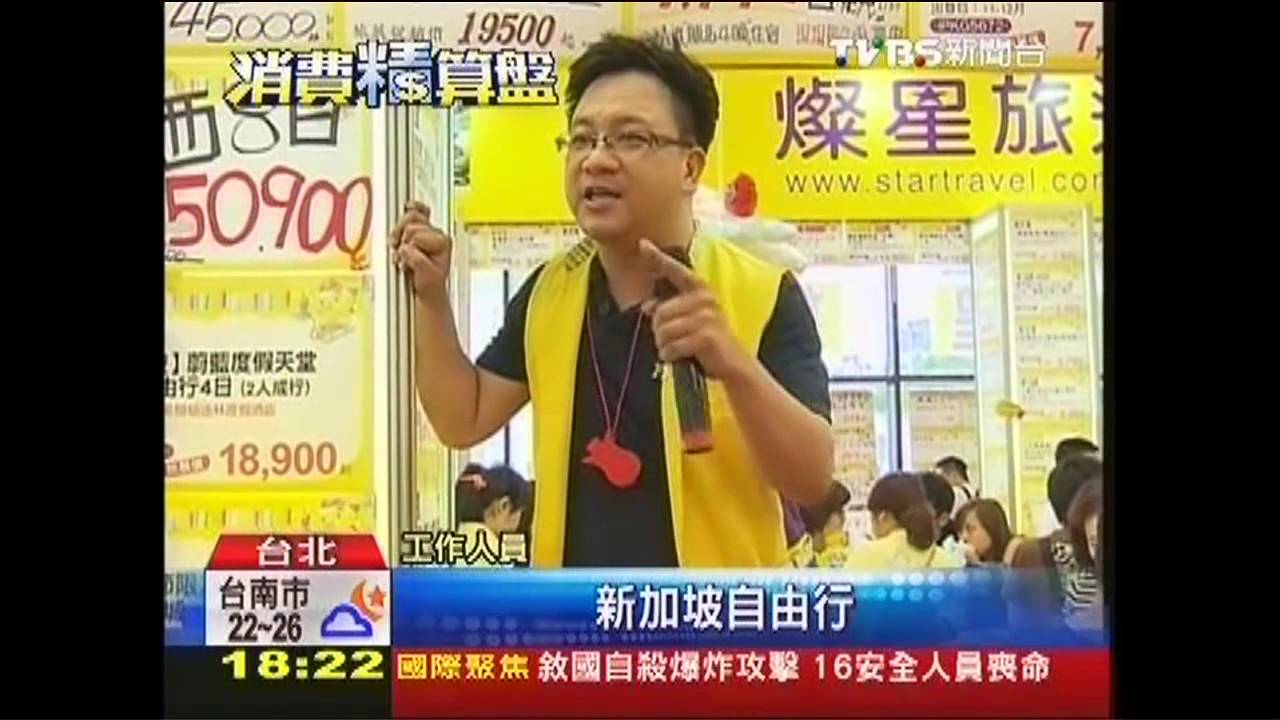 旅展壓價省萬元! 飛歐過「陸」轉機