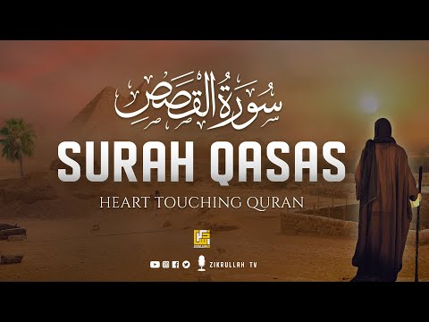 Surah Al-Qasas Full (سورة القصص) | Beautiful recitation ⋮ Zikrullah TV