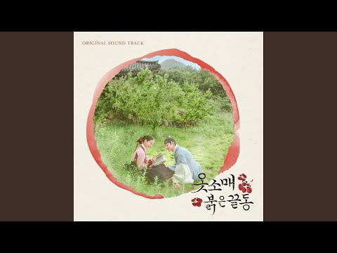 Duk-Ro, Court Ladies (덕로와 궁녀들)