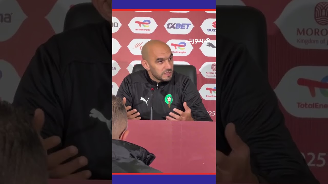 الركراكي يتحدث عن اختيارات اللاعبين وكيفية توظيفهم في المنتخب #Viral_video thumbnail