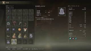 [エルデンリング]久々にやれと言われたからやるだけ