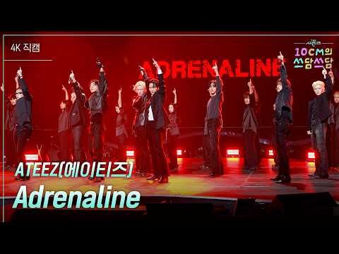 [4K 직캠] ATEEZ(에이티즈) - Adrenaline #더시즌즈​ #10cm의쓰담쓰담​ l KBS 260206 방송