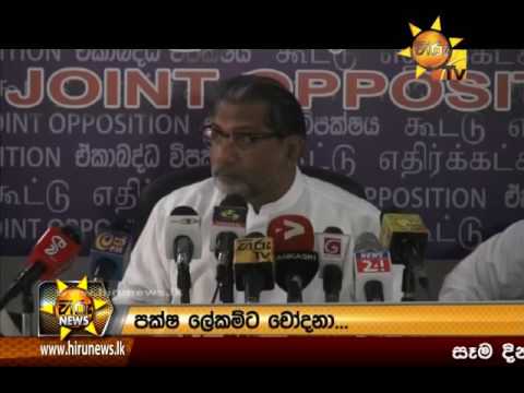 Hiru News 7.00 PM | 2016-08-25