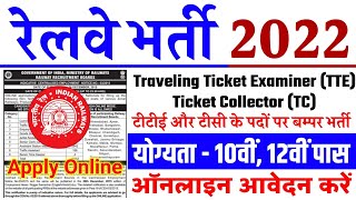 Railway TTE Vacancy 2022 / Railway TTE New Vacancy / Railway TC and TTE Recruitment 2022