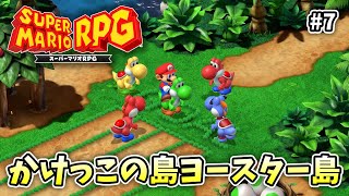 おい、かけっこしろよ【スーパーマリオRPG】【外国人実況】＃7