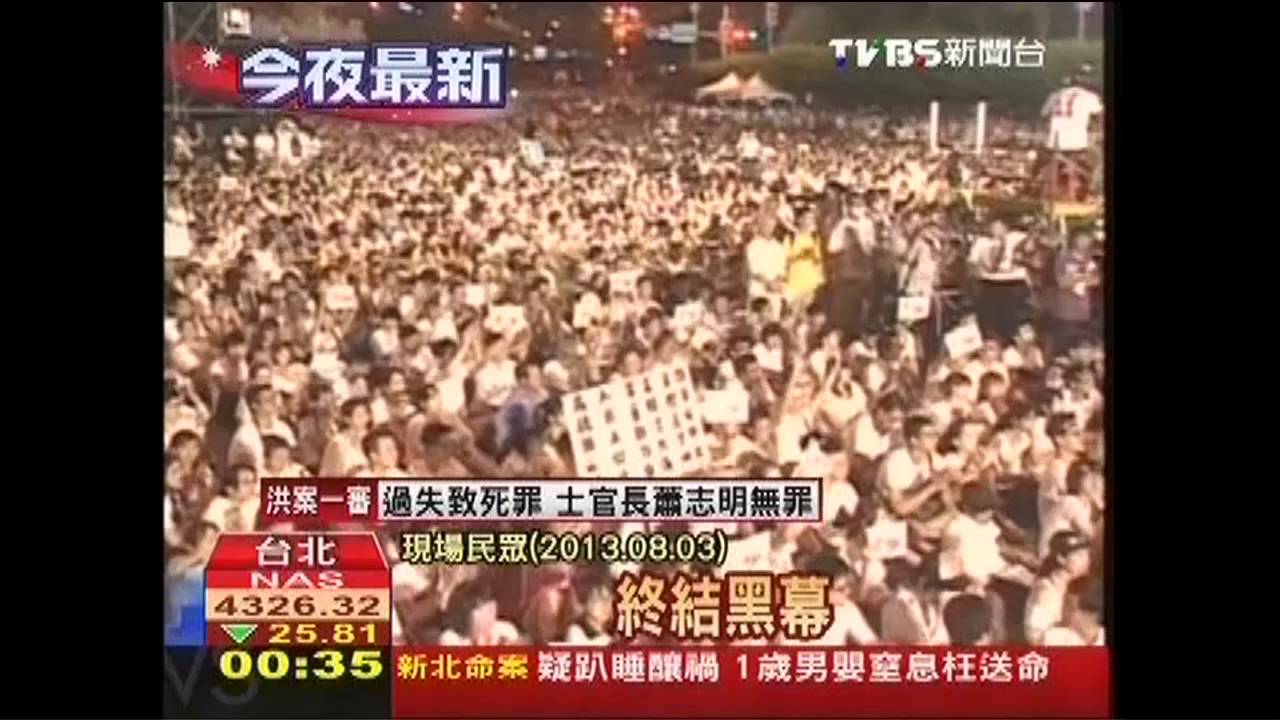 洪案輕判引眾怒 公民團體擬再上街頭