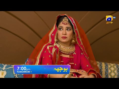 Bojh Episode 51 Promo | Tomorrow at 7:00 PM Only On Har Pal Geo