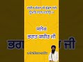 Salok Bhagat Kabir Ji Ke ️
