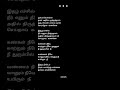முகம் வெள்ளை தாள் Kangal Neye Songlyrics