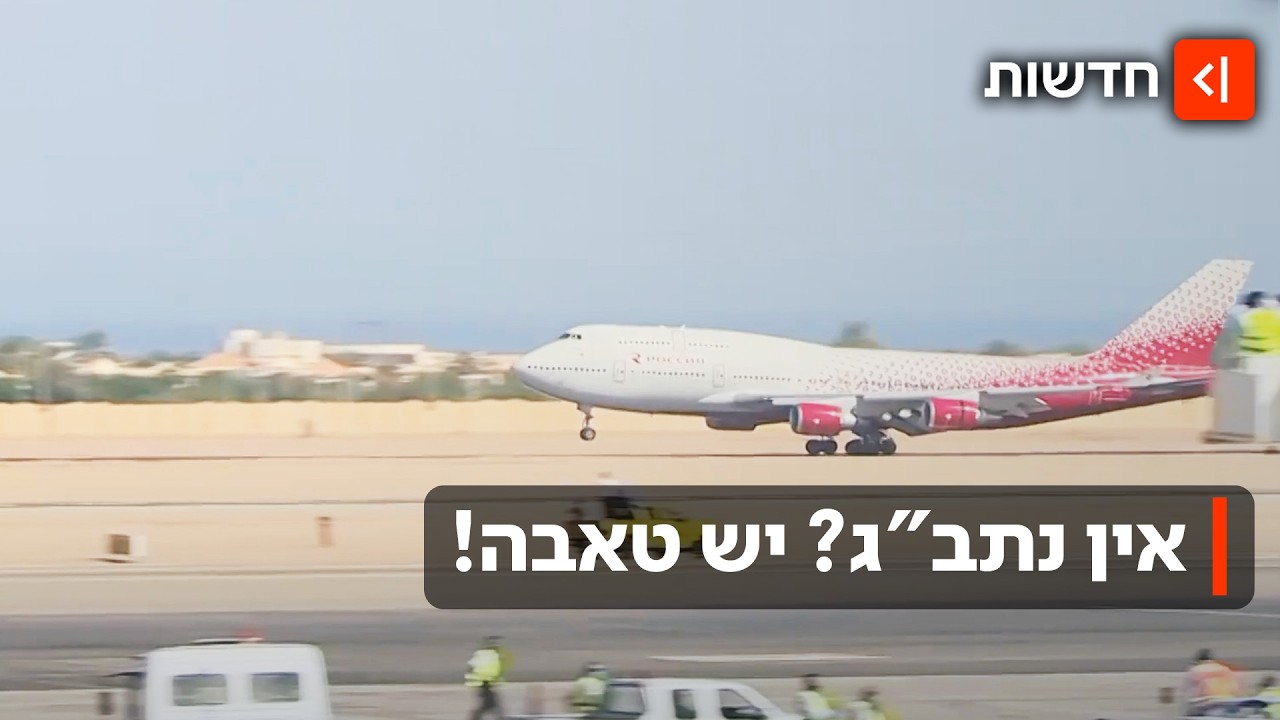 חופשת פסח בכל מחיר: כמה עולה לטוס דרך ירדן וסיני?