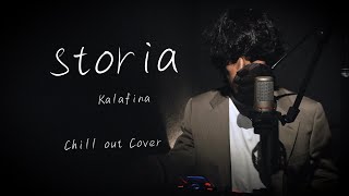 Kalafina &quot;storia&quot;【Chill out Cover】