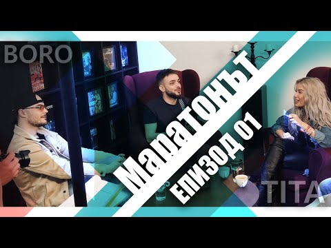 Криско и Тита „зареждат“ феновете с нов риалити формат (ВИДЕО)