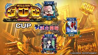 MJ　Kの三麻　3618　ミリオンGOD神々の軌跡　CUP　予選Ａ　　4/8
