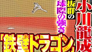 【鉄壁ドラゴン】小川龍成『センター前に抜けようかという打球を…抜群の球際の強さを見せた!!』