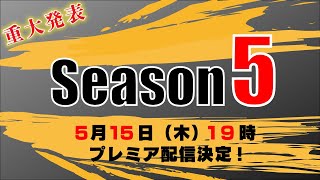 こめお本人は冤罪だって主張してるのに、あえてここで「逮捕歴あり」という紹介しちゃうのは愛がないな - お待たせしました!!1年ぶりにナンバリングシリーズを放映します!
