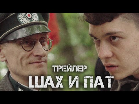 Трейлер