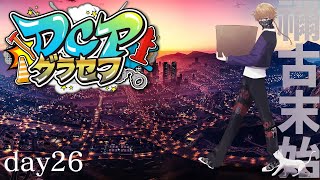 ノストラ集合からのお話 - 【DCPグラセフ】　今日はのんびりDAY　2６日目【にじさんじ/渋谷ハジメ】