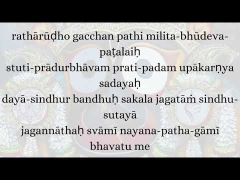 Jagannath Ashtakam by H.G Amarendra Prabhu ji | With lyrics | Amarendra prabhu ji