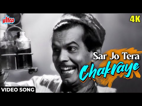 [4K] सर जो तेरा चकराये Video Song : Johnny Walker | Mohammed Rafi | Pyaasa (1957) Comedy Hindi Song