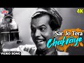 4K सर जो तेरा चकराये Video Song Johnny Walker Mohammed Rafi Pyaasa 1957 