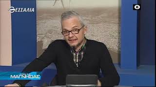 Η ώρα της Μαγνησίας 18 1 2021