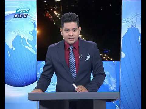 রাত ০৯টার একুশে সংবাদ || ২৩ এপ্রিল ২০১৯