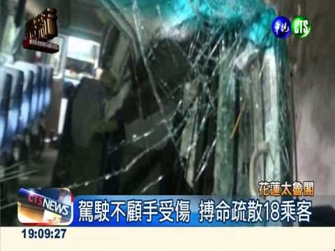 燕子口落石砸車 駕駛傷疏散18人