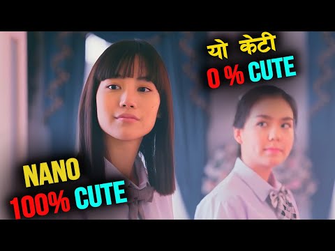 Nano becomes School's cutest girl 💖 Girl from Nowhere Raat ki Rani