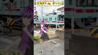 踏切動画 093【ふみきり 鉄道】【電車】【踏切ダンス】【踏切アニメ】「ふみきりダンス」　Japanese railroad crossing animation.