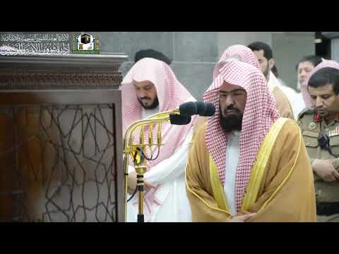 Recitation of Sheikh Abdul Rahman Al Sudais 22 May 2019 | Maghrib Prayer | 17 Ramadan 1440h
