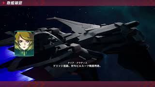 機動戦士ガンダムSEEDバトル・ディスティニーREMASTERED C.E. 73 連合 PHASE-01 戦いを呼ぶもの