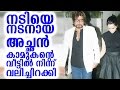 actress's dad caught her from lover's home