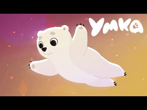 Умка 🐻‍❄️ Летучий медведь ⭐ Премьера мультсериала на канале Союзмультфильм