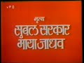 Dhondi Dhondi Pani De Opening Credits