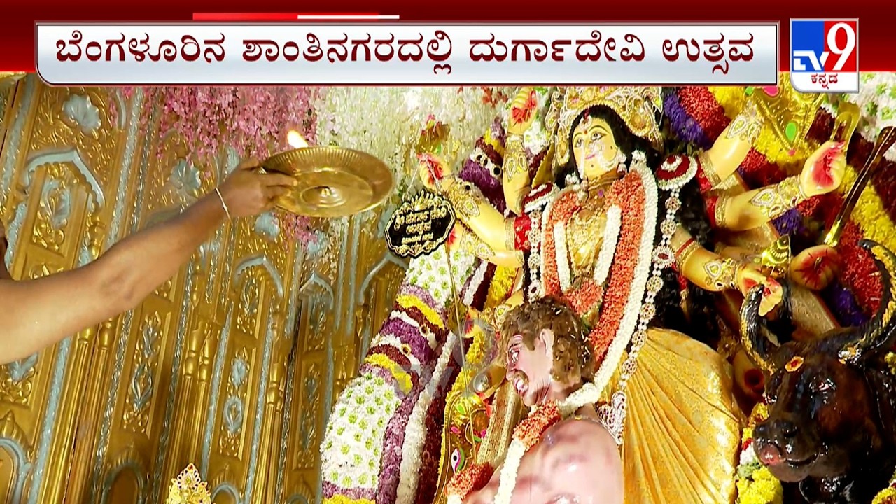 Three Days Grand Durga Devi Festival Begins In Bengaluru’s Shantinagar