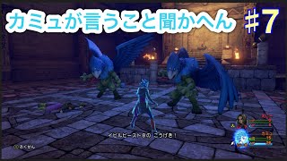 【ドラクエ１１】命令せんまま行くんヤバイんちゃうか？？