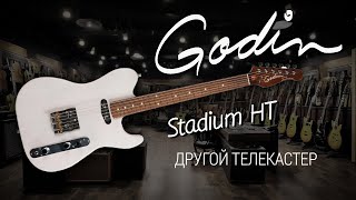 Video thumbnail for Как телекастер, только чуть-чуть по-другому – Godin Stadium HT. by Мир Музыки