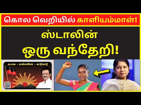 கொல வெறியில் காளியம்மாள் | Kaliammal general speaking | Kaliammal great speeches |Kaliammal speech